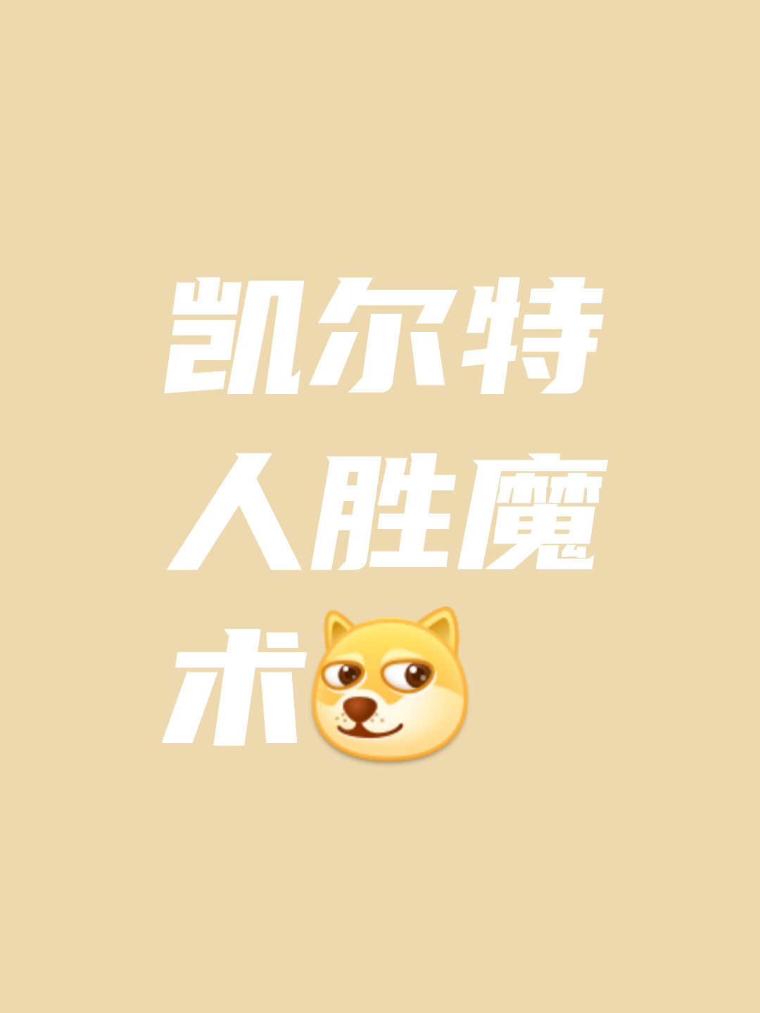 凯尔特人士气高涨,击败劲敌保持领先的简单介绍 凯尔特人士气高涨,击败劲敌保持领先的简单介绍