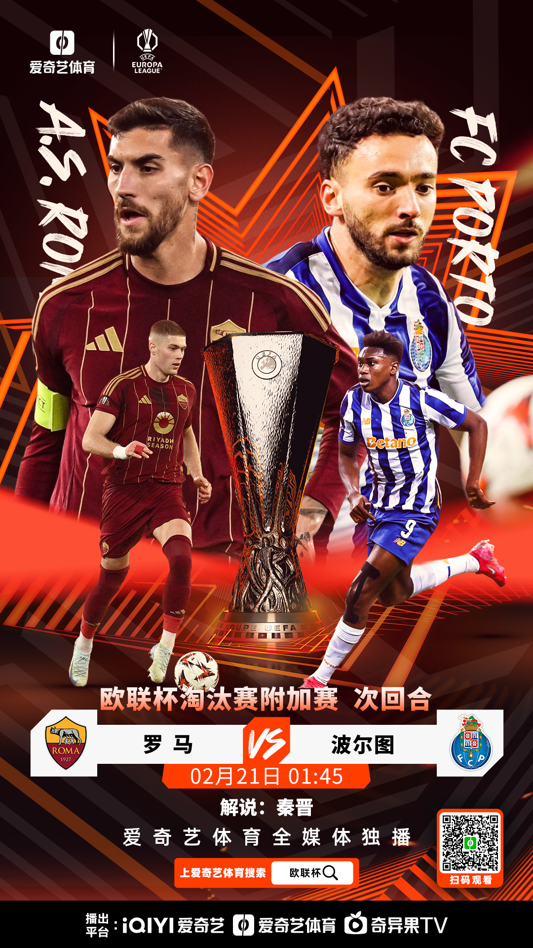 罗马客场取胜,继续追赶积分榜前列球队的简单介绍 罗马客场取胜,继续追赶积分榜前列球队的简单介绍