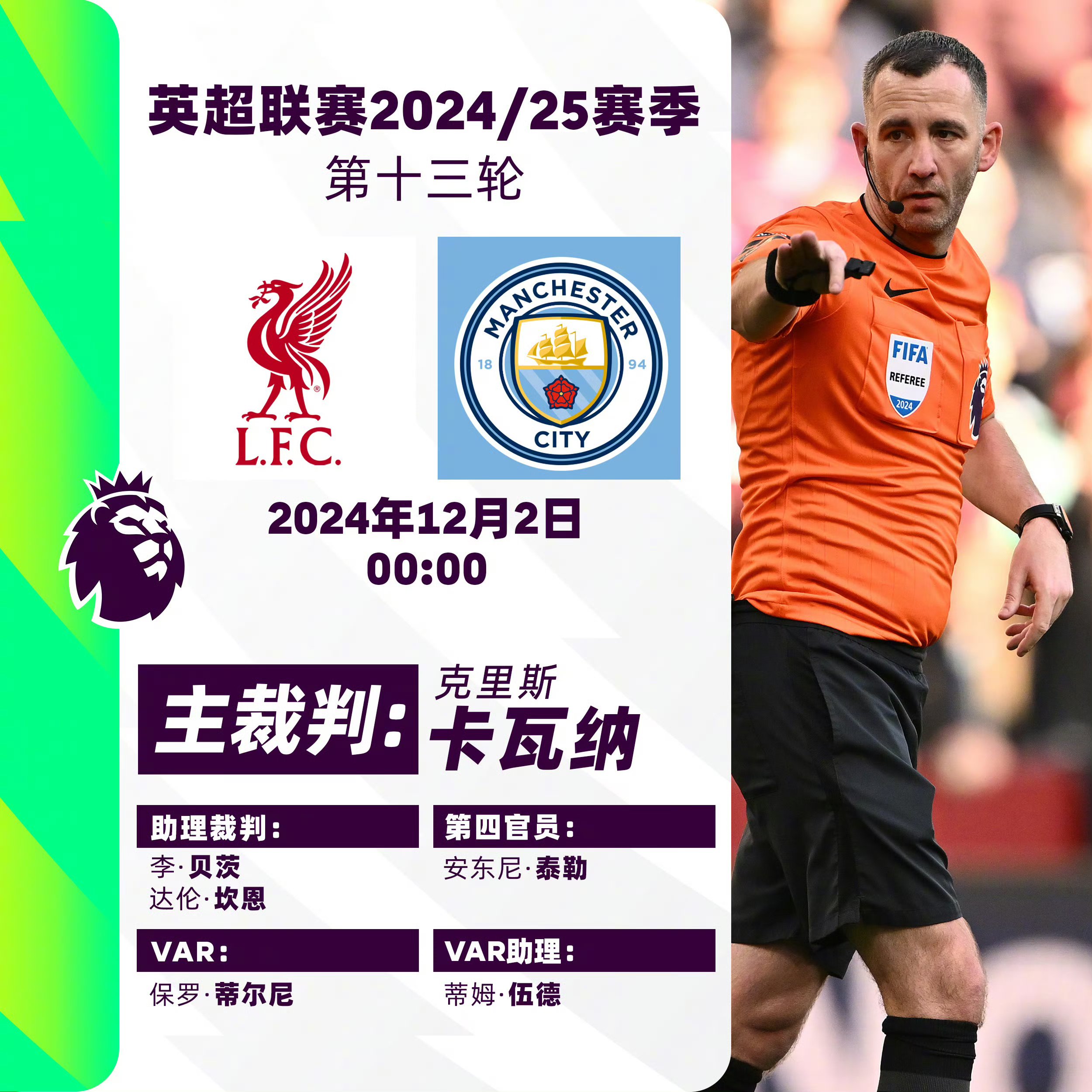 利物浦主场大胜米兰,蓝军再度晋级 利物浦主场大胜米兰,蓝军再度晋级