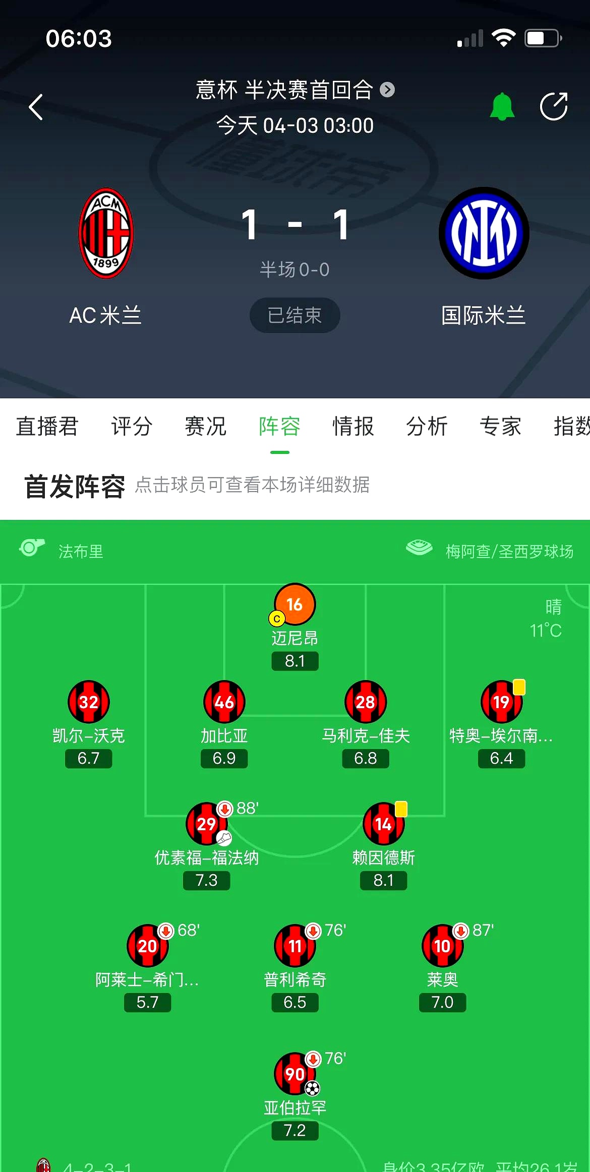 包含国际米兰豪取连胜登顶积分榜的词条 包含国际米兰豪取连胜登顶积分榜的词条