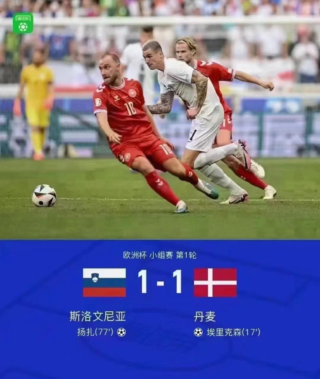 关于神奇瞬间！欧洲杯资格赛场上上演多场绝杀的信息