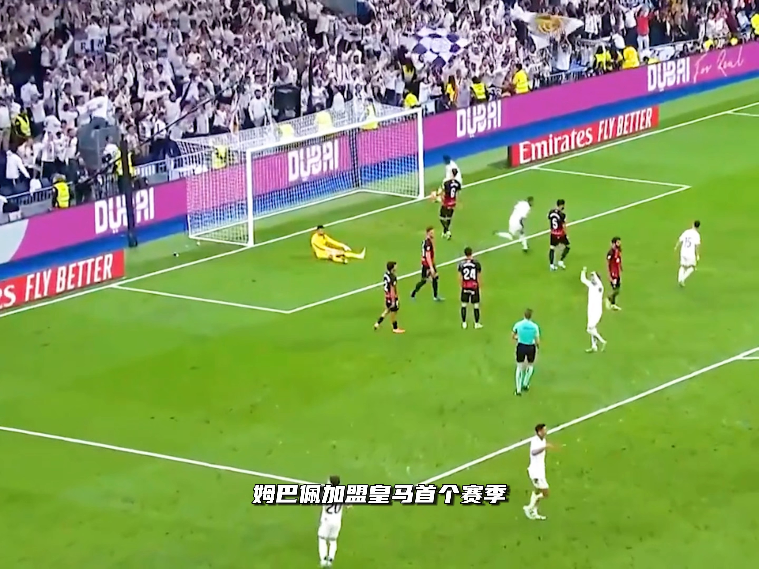 包含皇家贝蒂斯绝杀皇马，取得难得一胜的词条