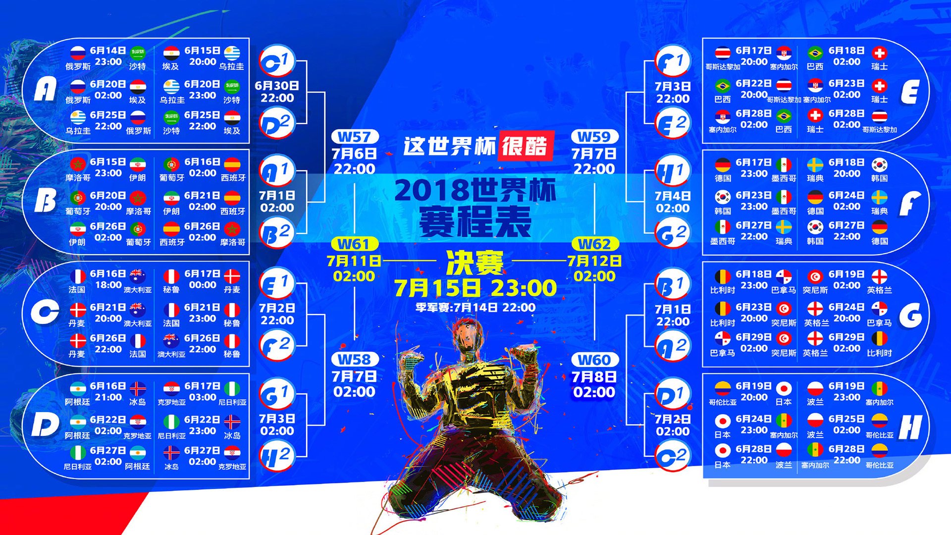 1.蓝衣剑客,托纳利如何用一脚直塞,撕开中亚铁幕的百年一遇